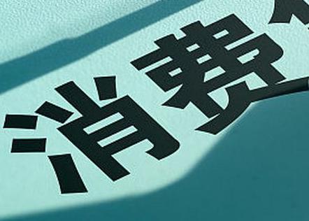 宣威个人消费贷款办理条件?
