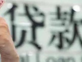 宣威贷款到期怎么续贷？