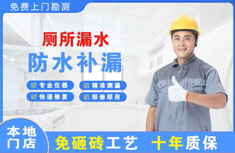 宣威厕所漏水维修